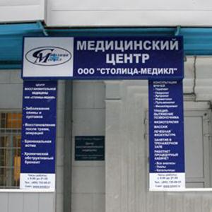 Медицинские центры Петрозаводска