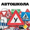 Автошколы в Петрозаводске