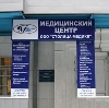 Медицинские центры в Петрозаводске