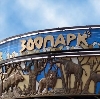 Зоопарки в Петрозаводске