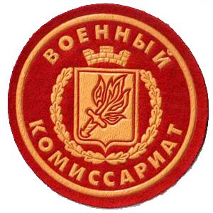 Военкоматы, комиссариаты Петрозаводска